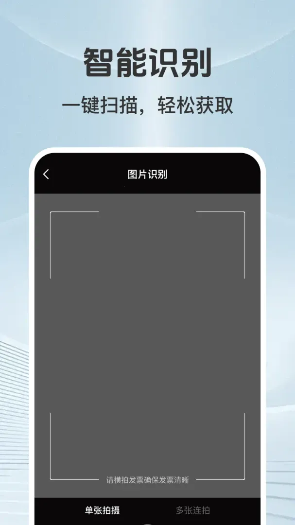 ���ӷ�Ʊ�ܼ��ֻ���2026�ٷ����°汾v1.0.1 ��׿���ͼ