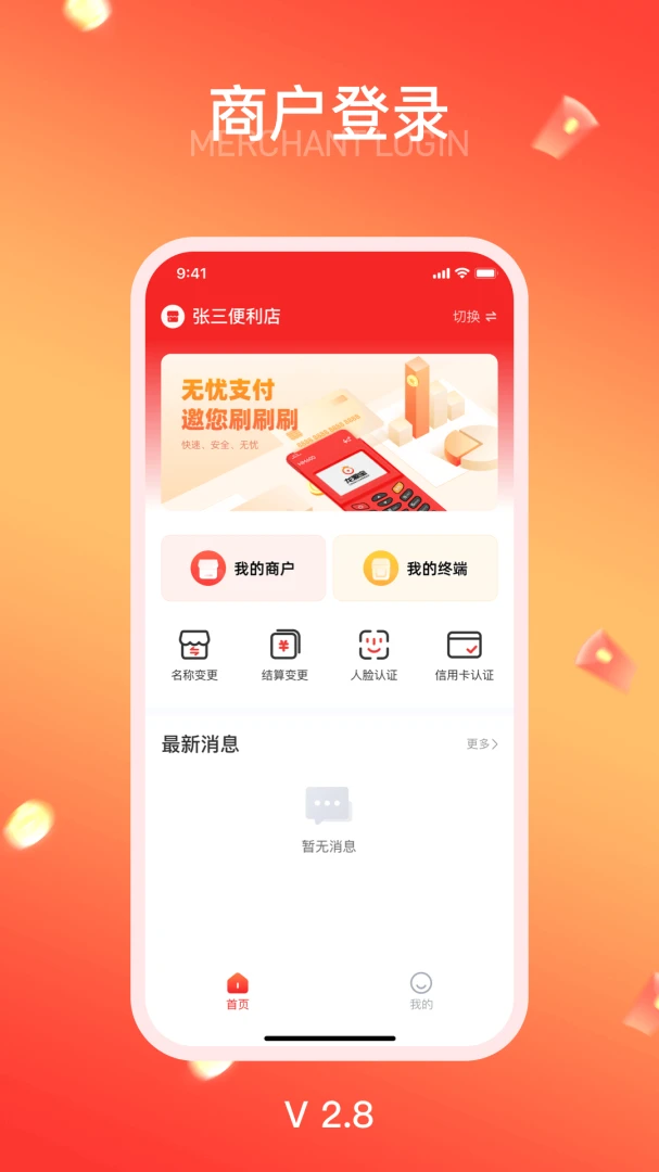 ��Դ�������ֻ���v1.8.21 �ٷ������ͼ