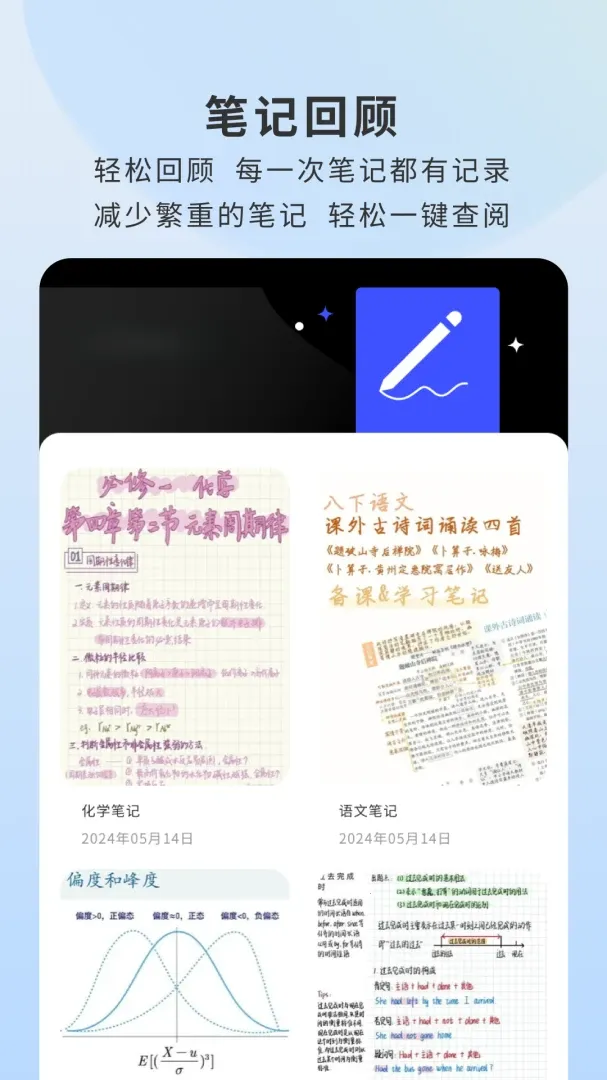 feenote��д�ռ�2026�ٷ����°汾v1.0.8 �ֻ����ͼ