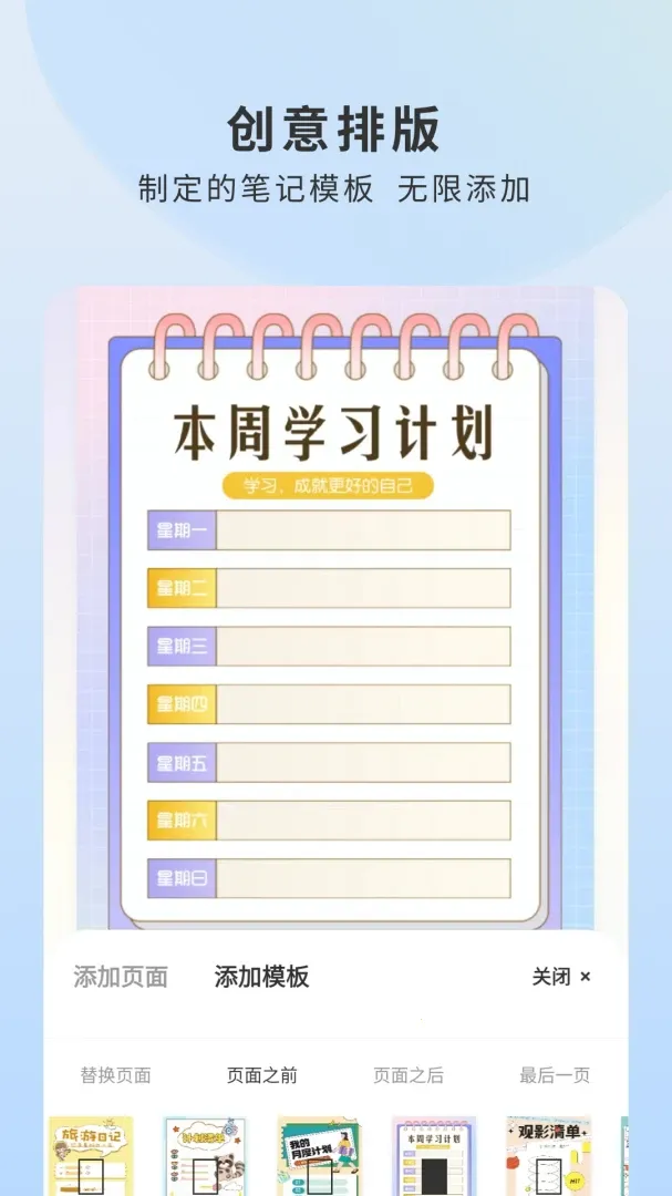 feenote��д�ռ�2026�ٷ����°汾v1.0.8 �ֻ����ͼ
