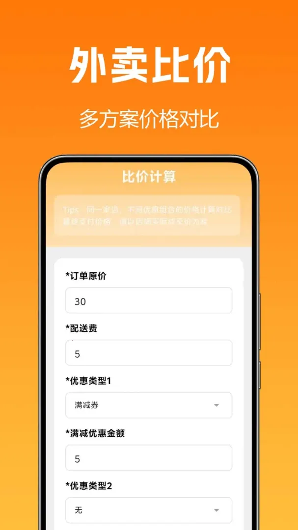 �����Żݶ��ͱ�v1.0.1.3 ��׿���ͼ