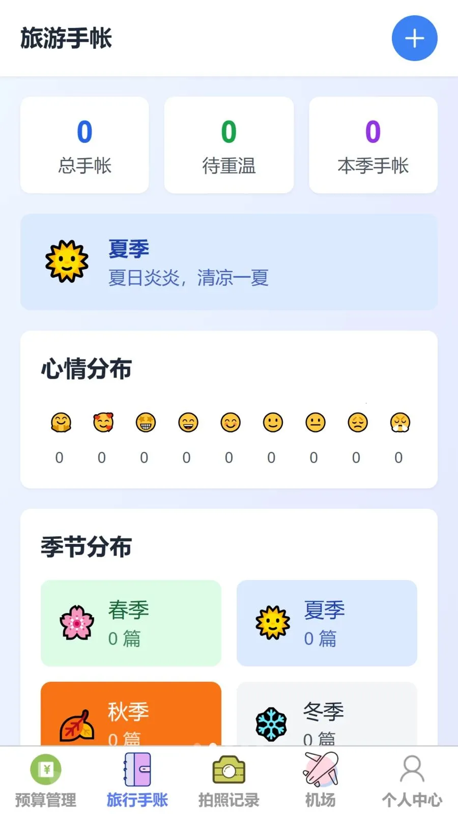 �������������ֻ���v1.0.0 ��Ѱ��ͼ