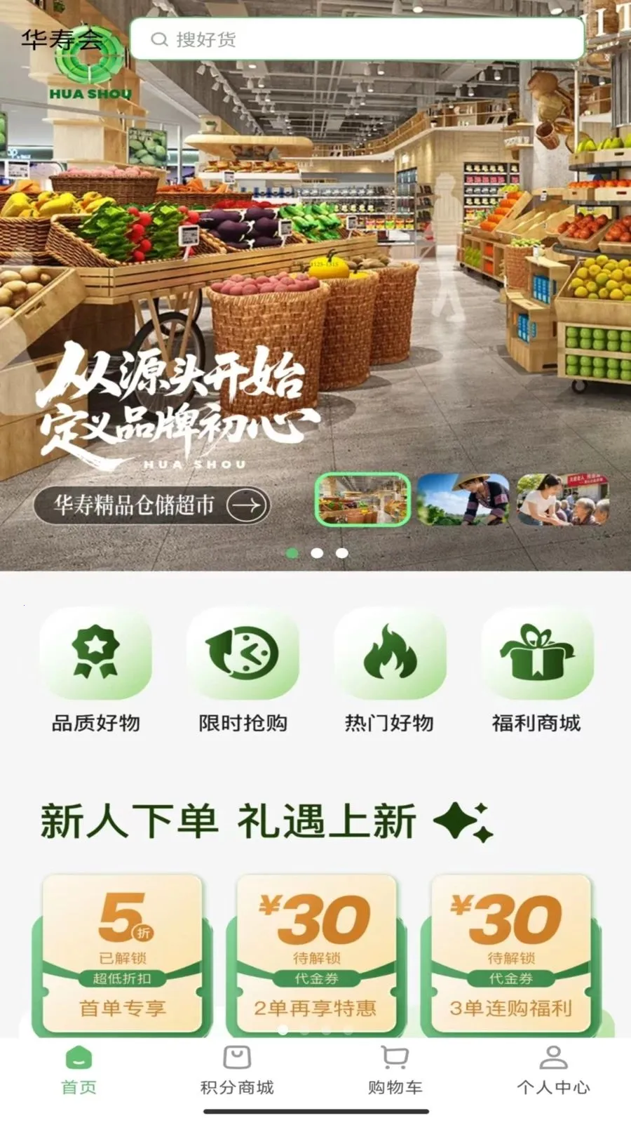 ���ٻ������ֻ���v1.7.1 �ٷ������ͼ