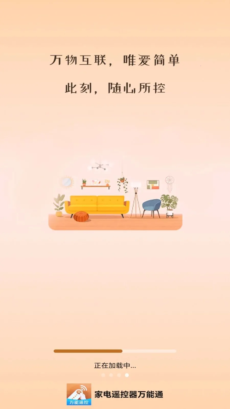 �ҵ�ң��������ͨ�����ֻ���v1.0 �ֻ����ͼ
