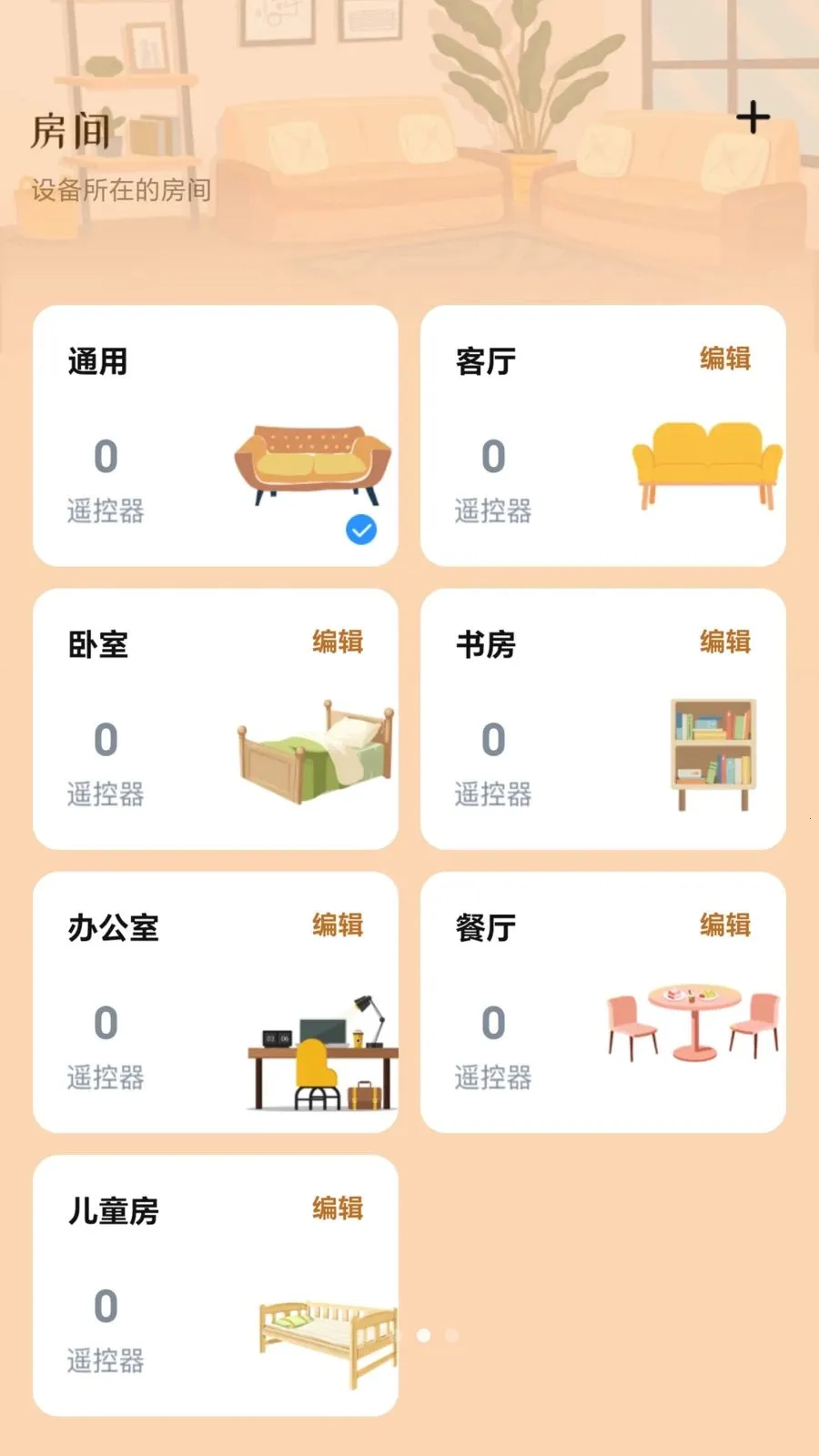 �ҵ�ң��������ͨ�����ֻ���v1.0 �ֻ����ͼ