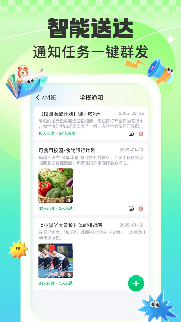 ����԰�������ֻ���v2.0.1 ��׿���ͼ