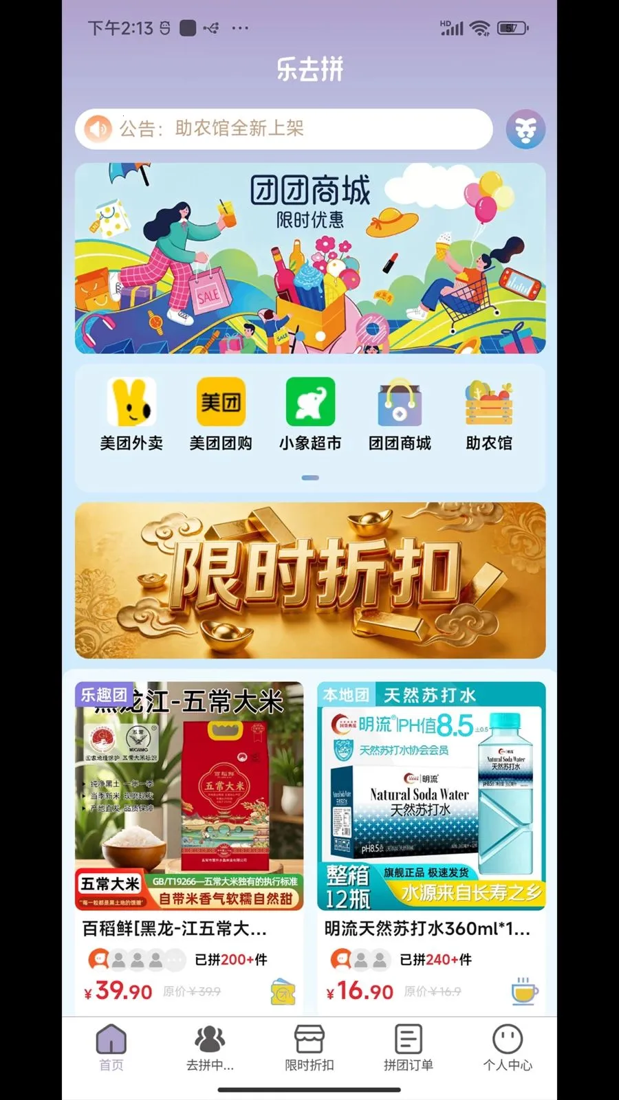 ��ȥƴv1.0.2 �ٷ������ͼ