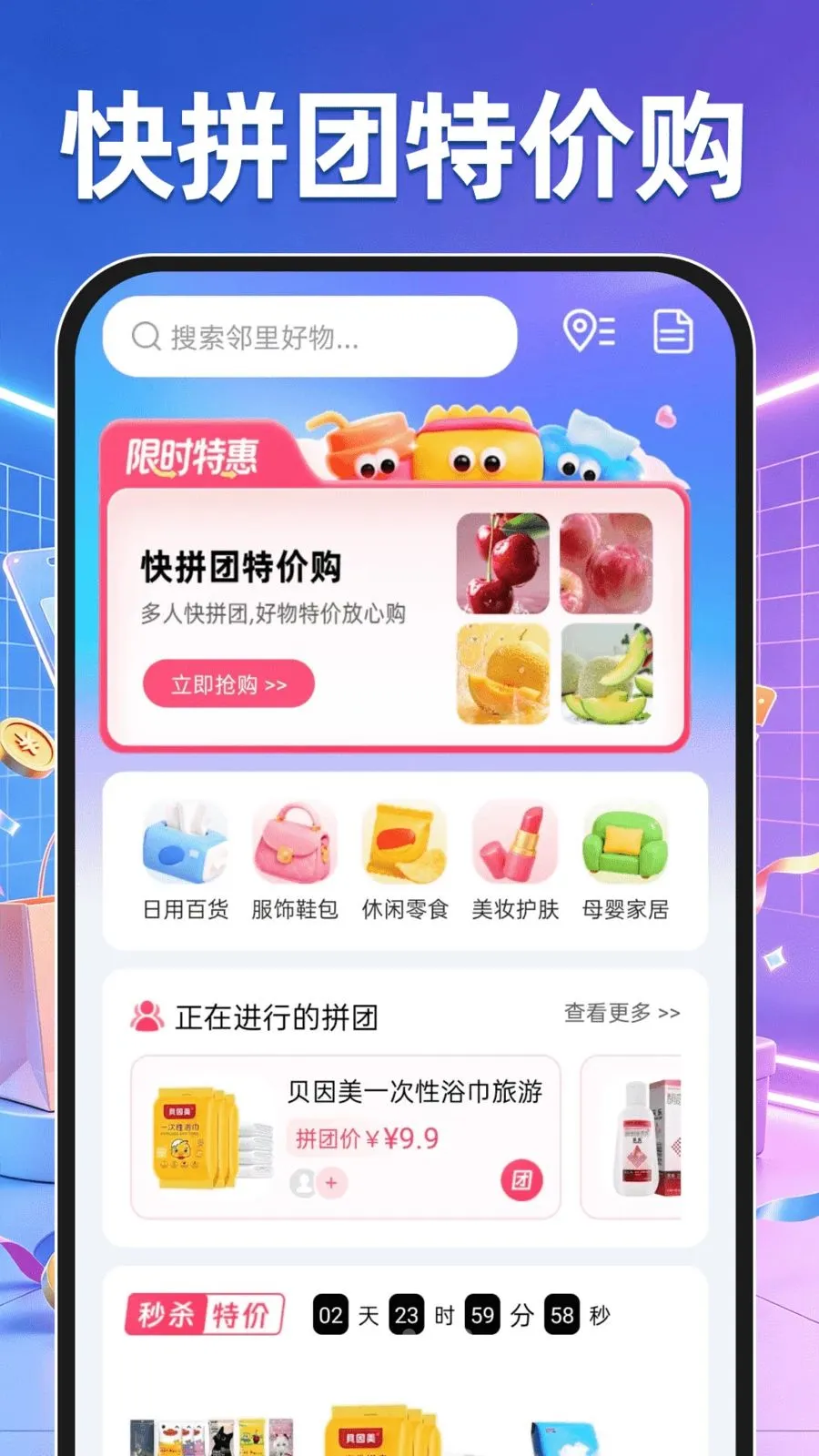 ��ƴ���ؼ۹�v1.0.0 �ֻ����ͼ