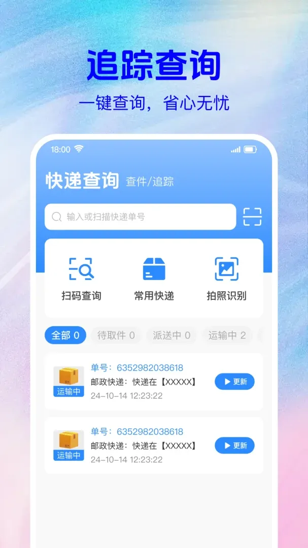 ��ݼ��չ�����2026�ٷ����°汾v1.0.1 ��Ѱ��ͼ