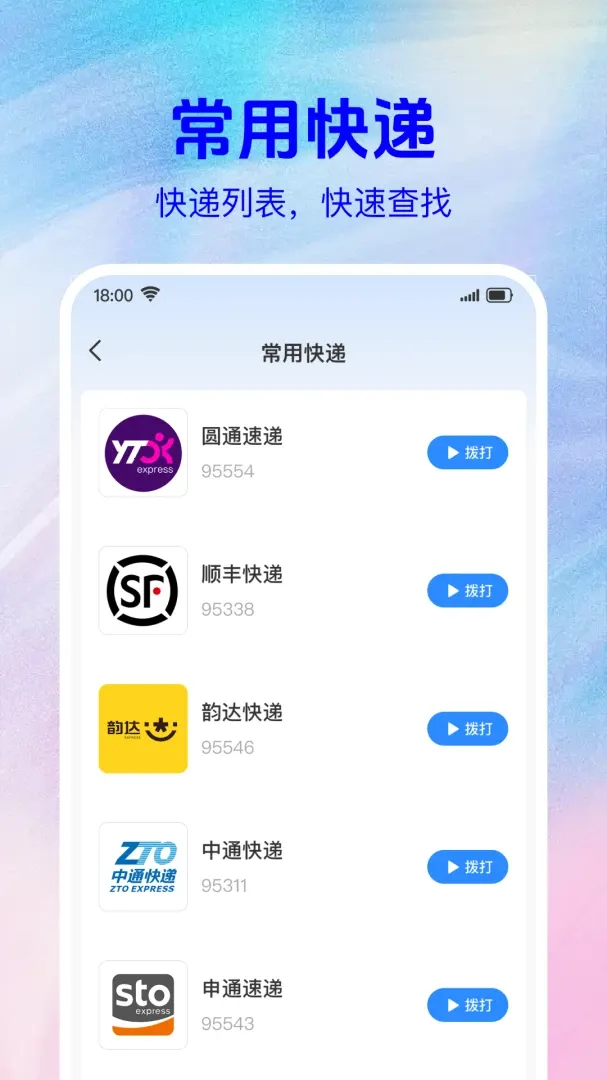 ��ݼ��չ�����2026�ٷ����°汾v1.0.1 ��Ѱ��ͼ