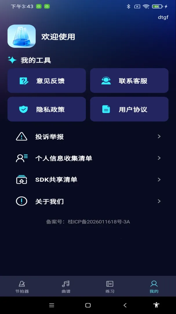 ������ܽ�������׿���ֻ���v1.0.0 ��Ѱ��ͼ