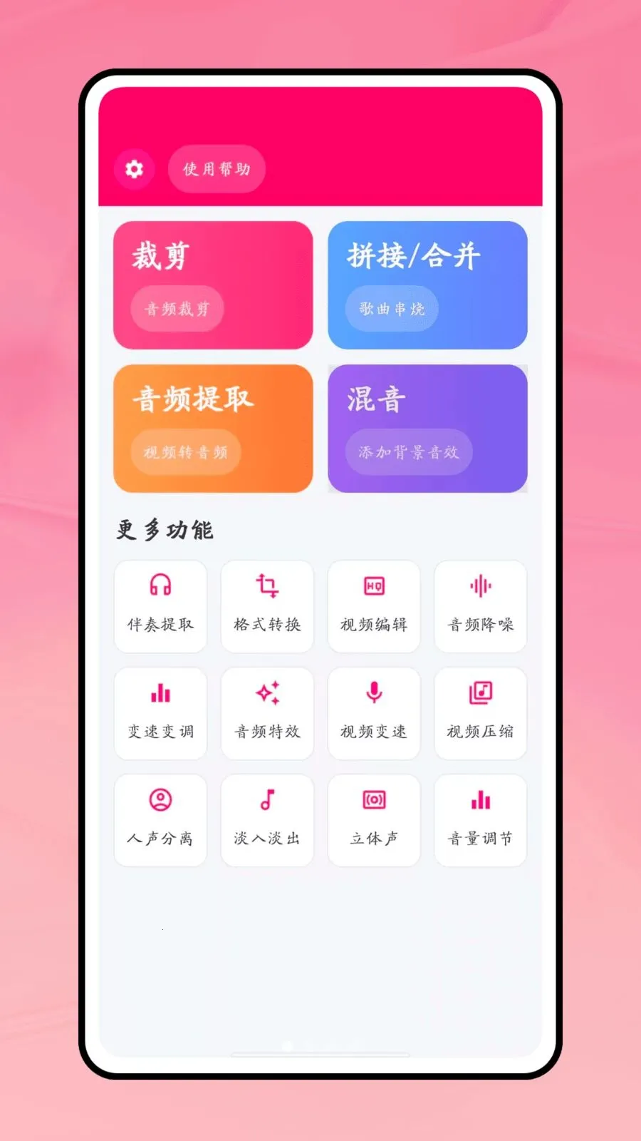 һ������2026���°汾v1.0.1 �ֻ����ͼ
