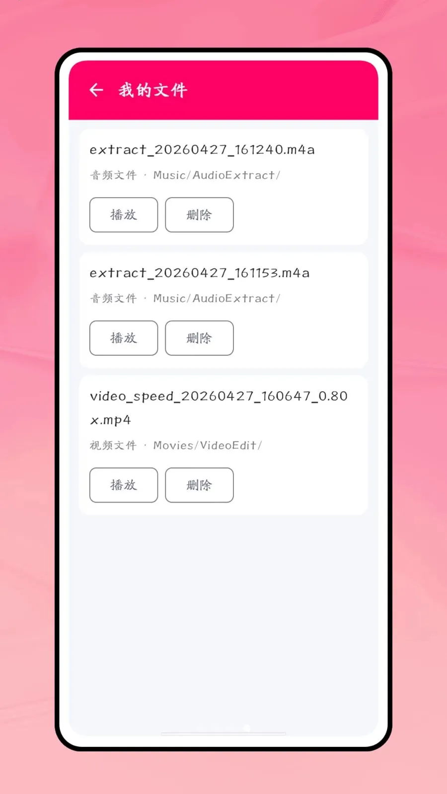 һ������2026���°汾v1.0.1 �ֻ����ͼ