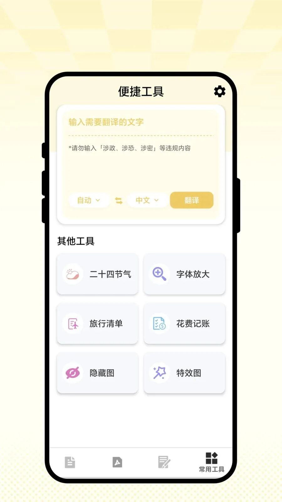 ��ʶɨ��ͨ��׿���ֻ���v1.0.1 �ֻ����ͼ