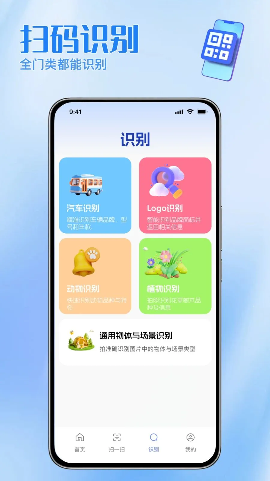 ɨ���ά������2026���°汾v1.0.0 �ٷ������ͼ