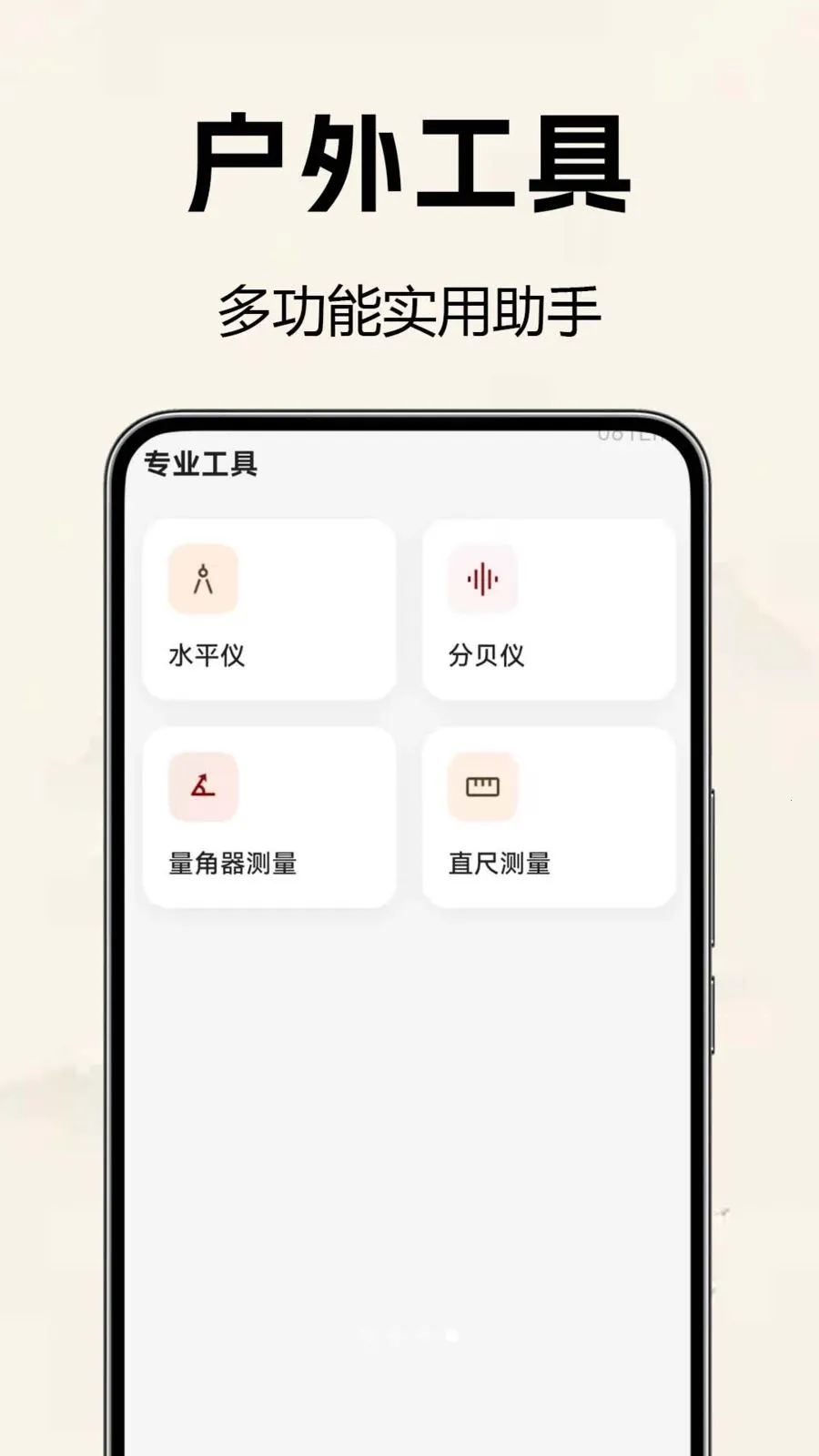 �������̷�ˮ�������ֻ���v1.0.0.2 �ֻ����ͼ