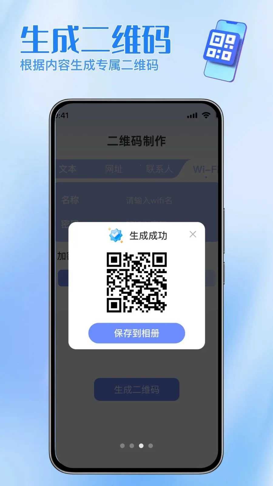 ɨ���ά������2026���°汾v1.0.0 �ٷ������ͼ
