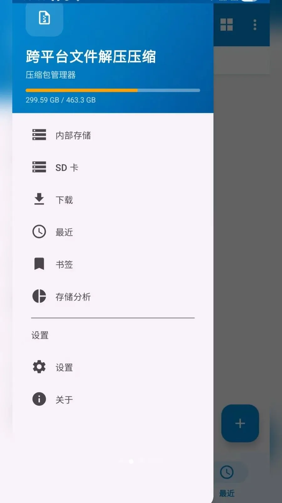 ��ƽ̨�ļ���ѹѹ��v2.6.150.1 �ٷ������ͼ