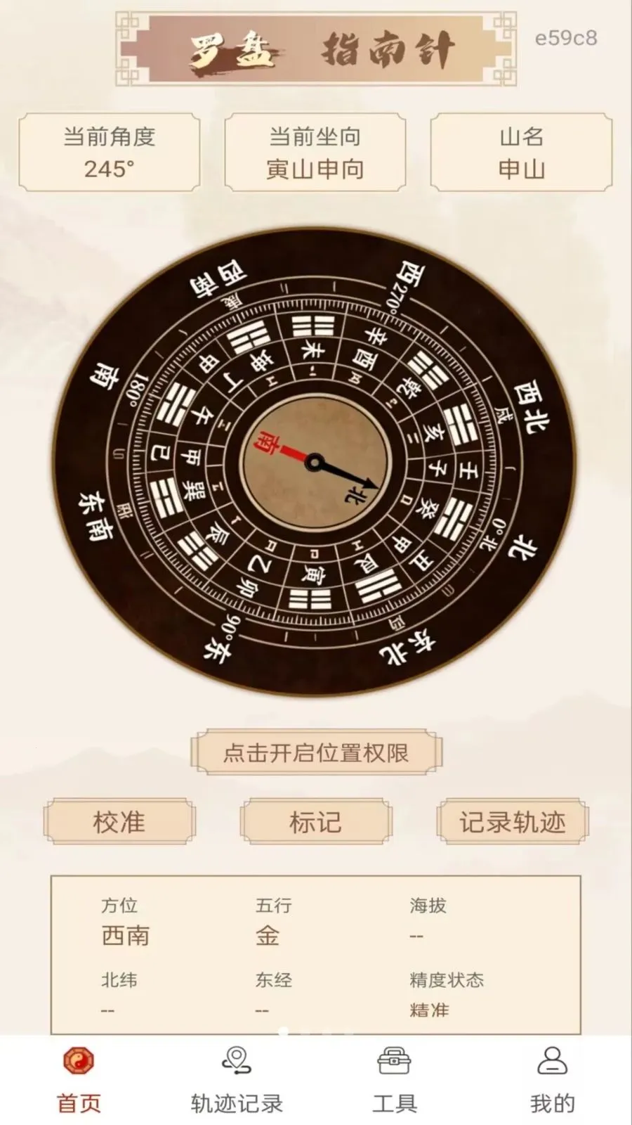 ��ѷ�ˮָ���������ֻ���v1.0.0 �ֻ����ͼ