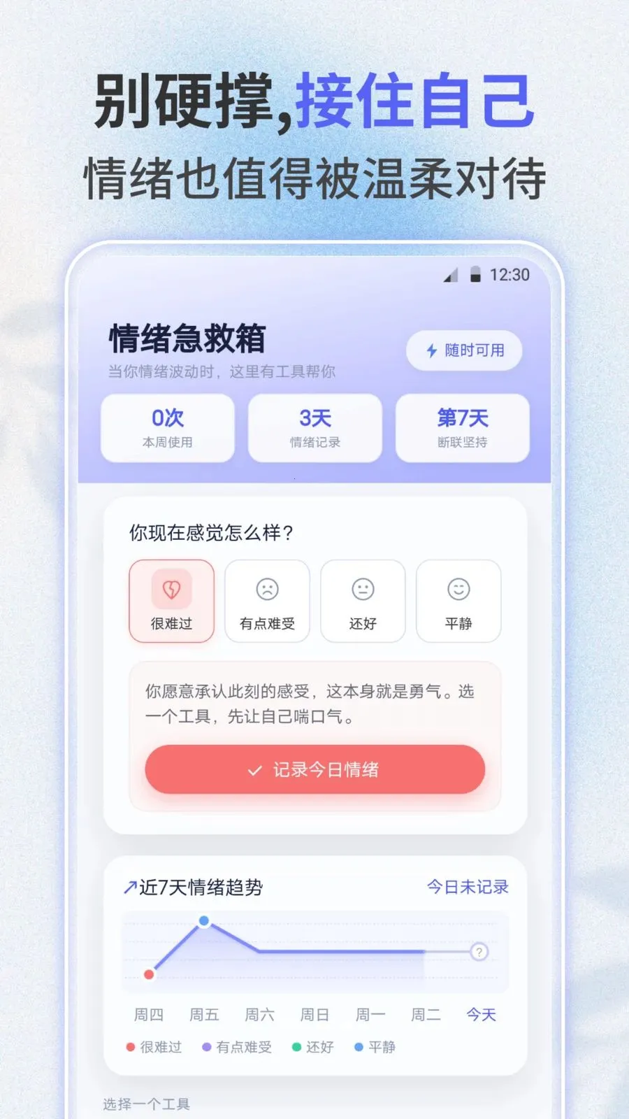 ʧ�����������ֻ���v3.0.0 �ֻ����ͼ