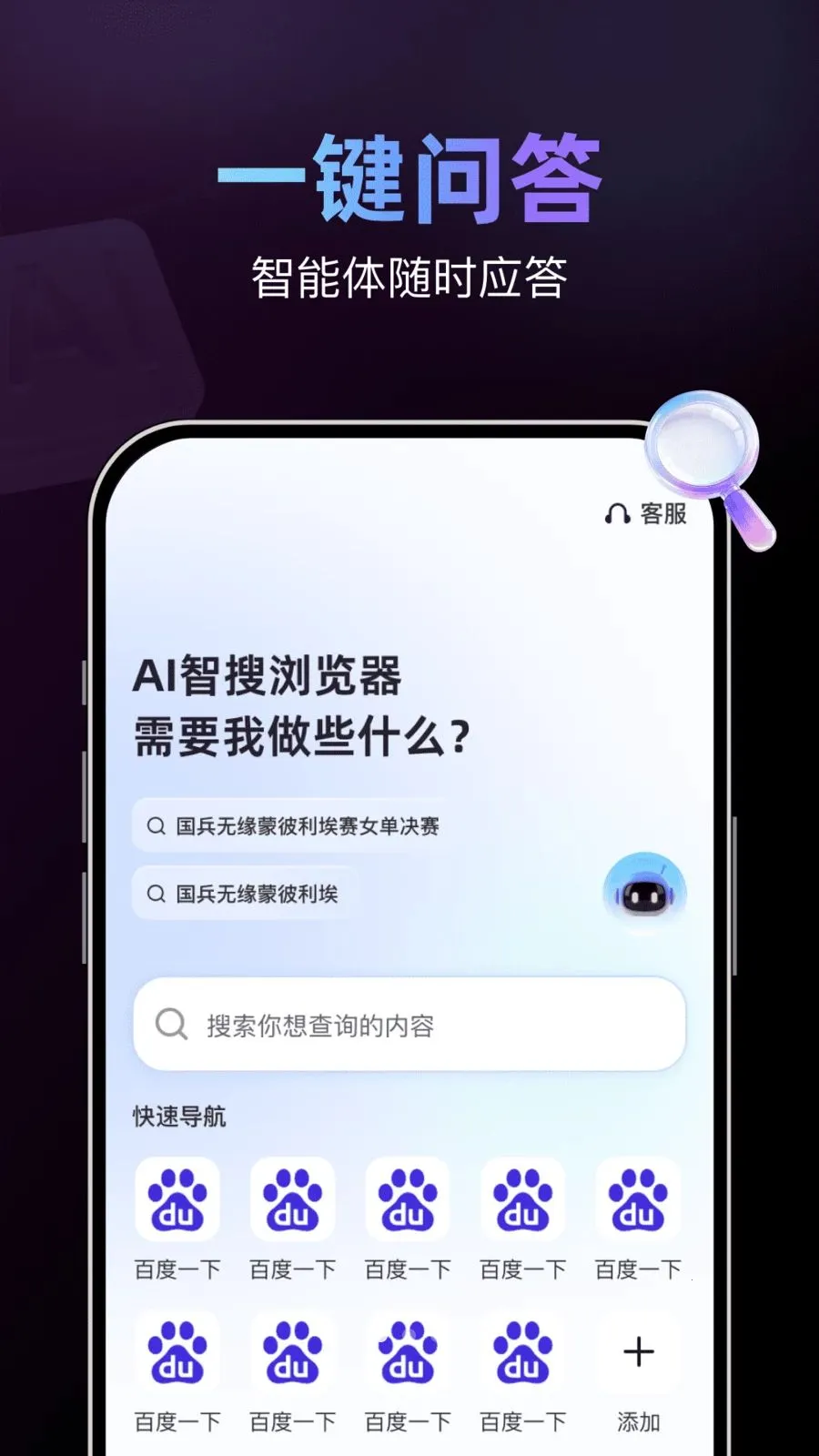 AI���������v1.0.1 �ֻ����ͼ