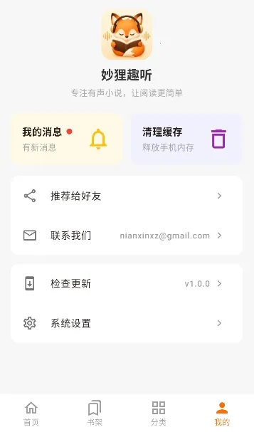 ����Ȥ����׿���ֻ���v1.0.0 �ٷ������ͼ