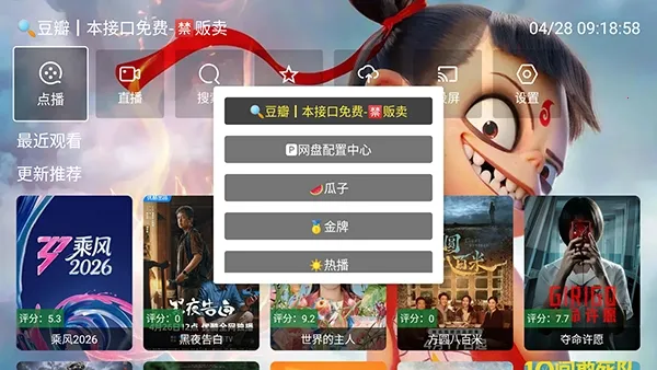 哪吒影视2026官方最新版本 哪吒影视2026官方最新版本