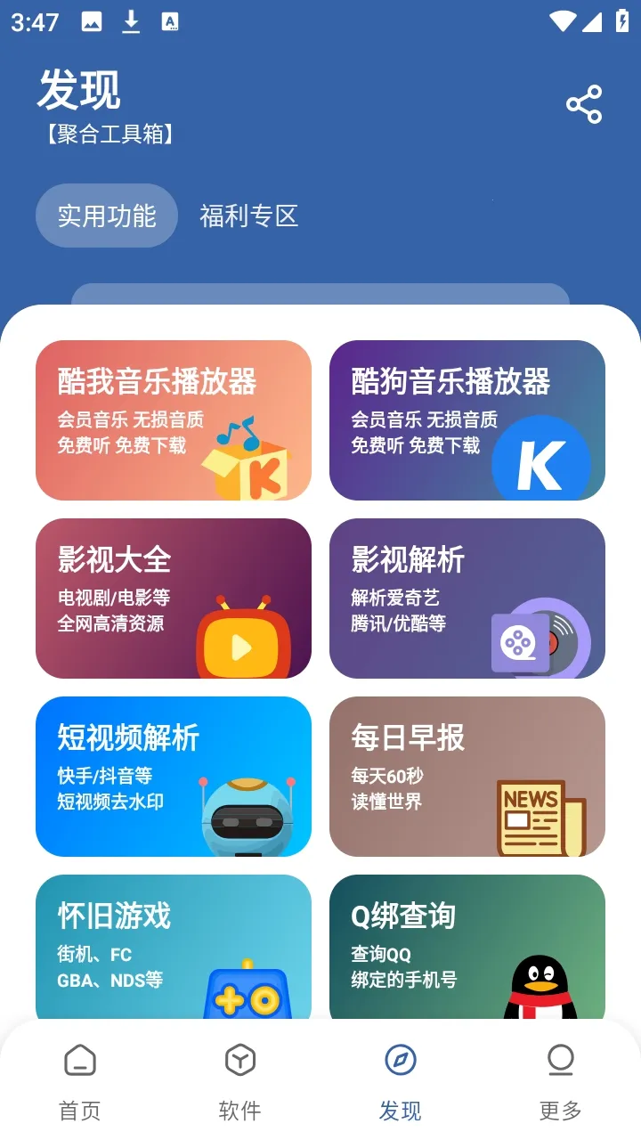 ����������v1.0.0 �ֻ����ͼ