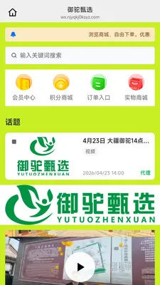 ������ѡ�����ֻ���v26.05.25 ��׿���ͼ