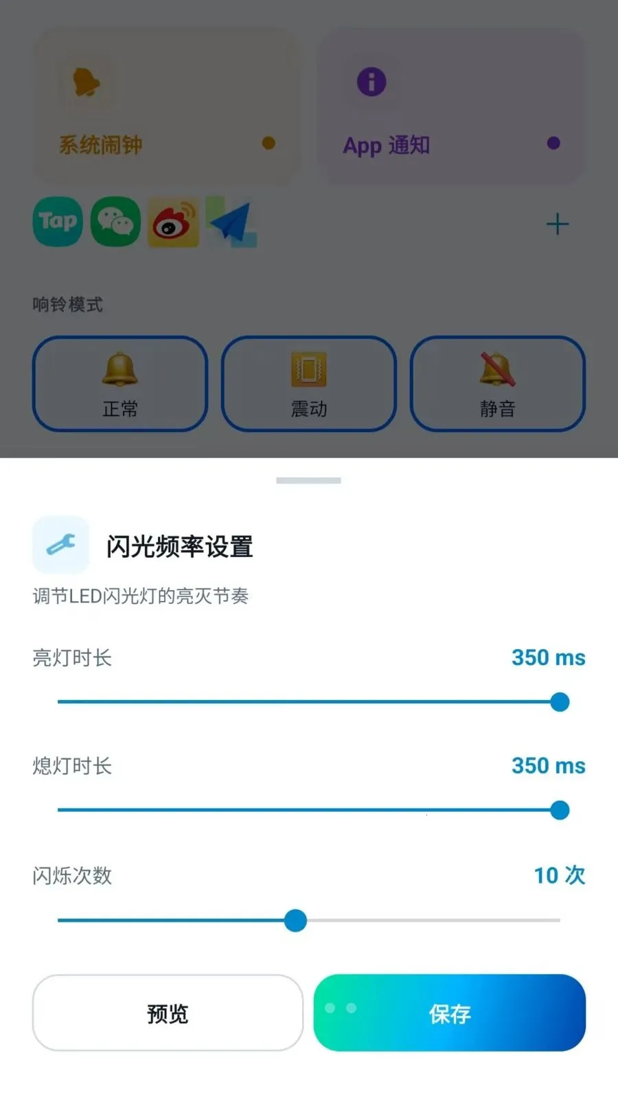 led������������������ֻ���v2.6.118.1 ��Ѱ��ͼ