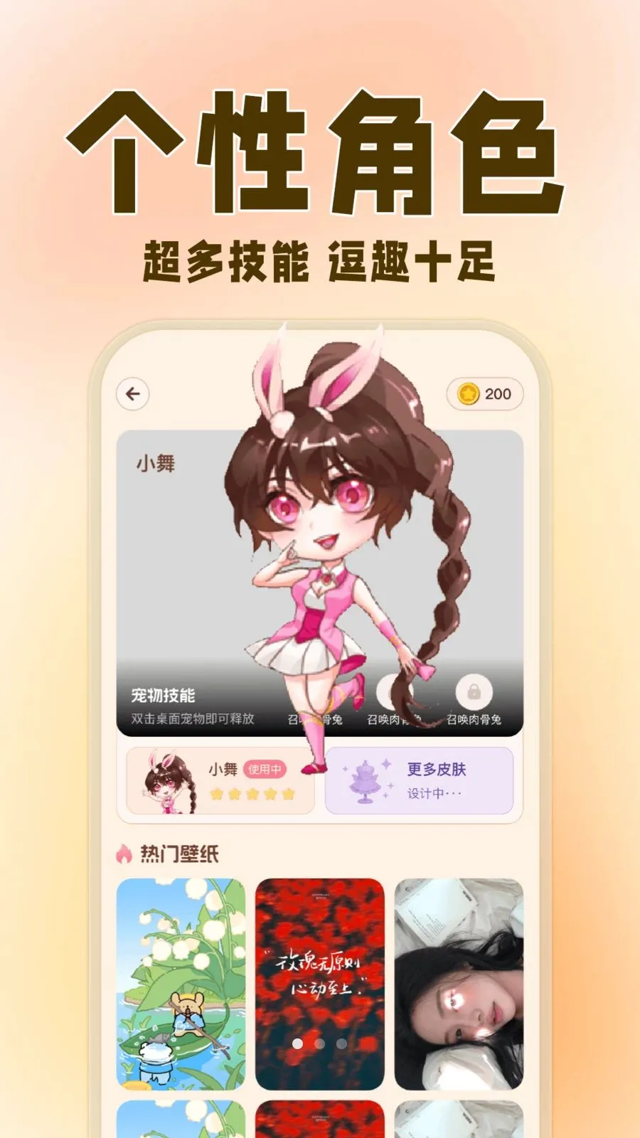 �����ȳ辫��v1.0.3 ��׿���ͼ