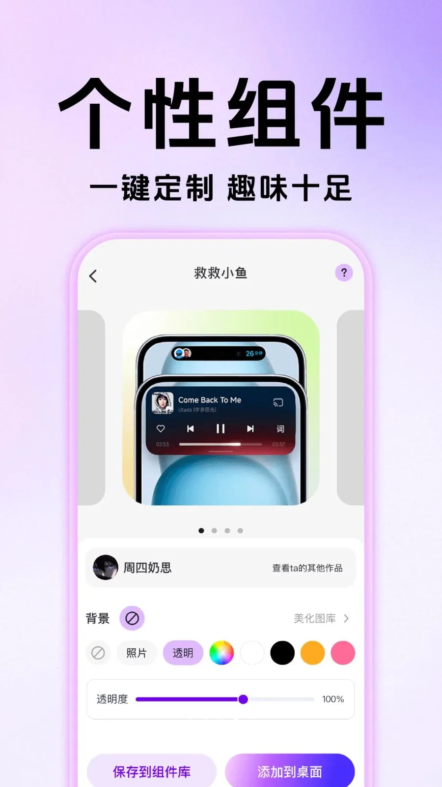 �鶯���������ֽ�����ֻ���v1.0.1 �ٷ������ͼ