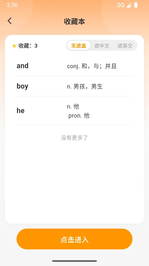 ����Ӣ�������ֻ���v1.0.1 ��Ѱ��ͼ