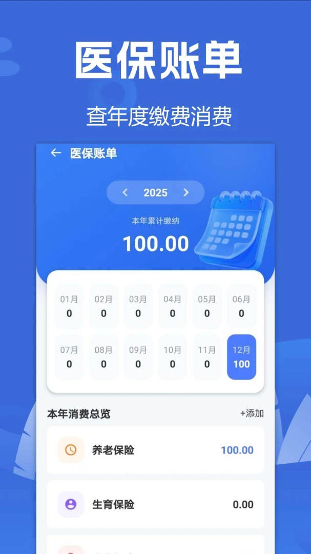 �籣ҽ���������������ֻ���v1.0.1.2 ��Ѱ��ͼ