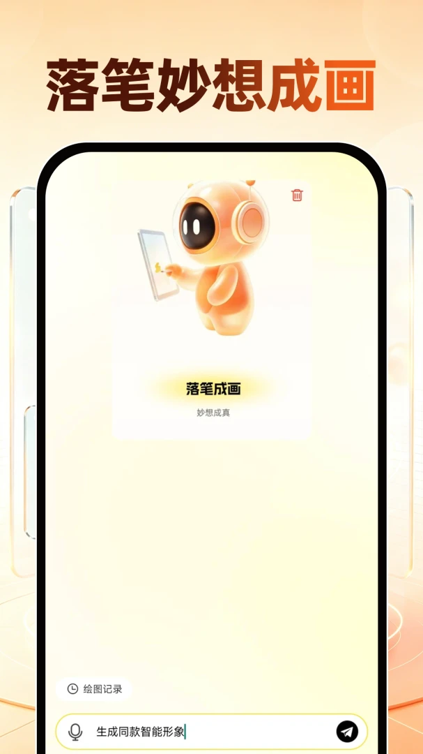 Deepask����AI��׿���ֻ���v1.0.0 ��Ѱ��ͼ