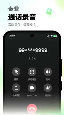 ΢΢��绰2026�ٷ����°汾v1.0.2 ��Ѱ��ͼ