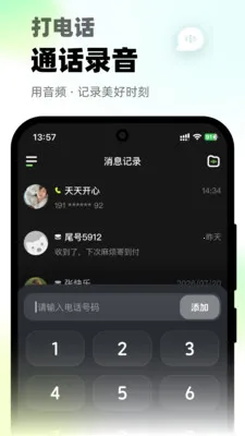΢΢��绰2026�ٷ����°汾v1.0.2 ��Ѱ��ͼ