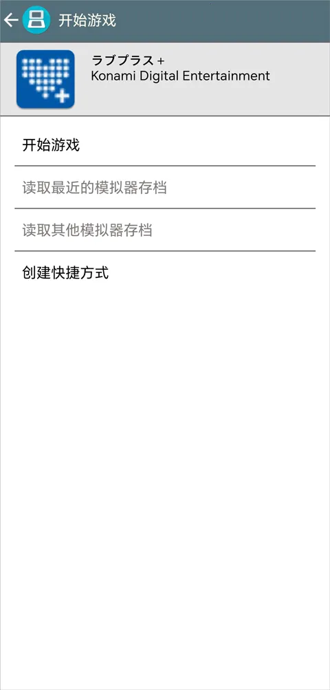 Love Plus爱相随最新手机版 Love Plus爱相随最新手机版