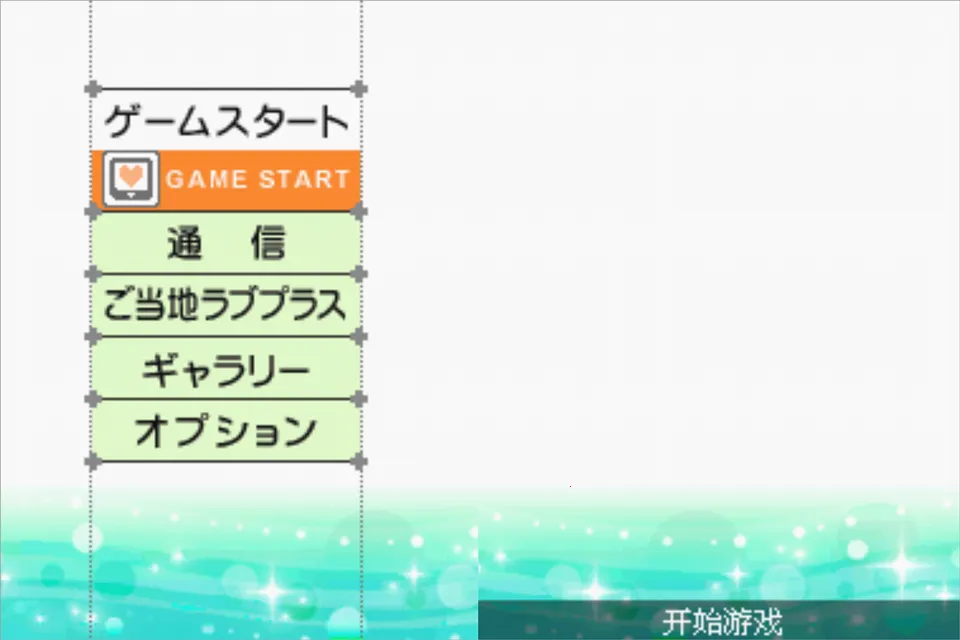 Love Plus爱相随最新手机版 Love Plus爱相随最新手机版