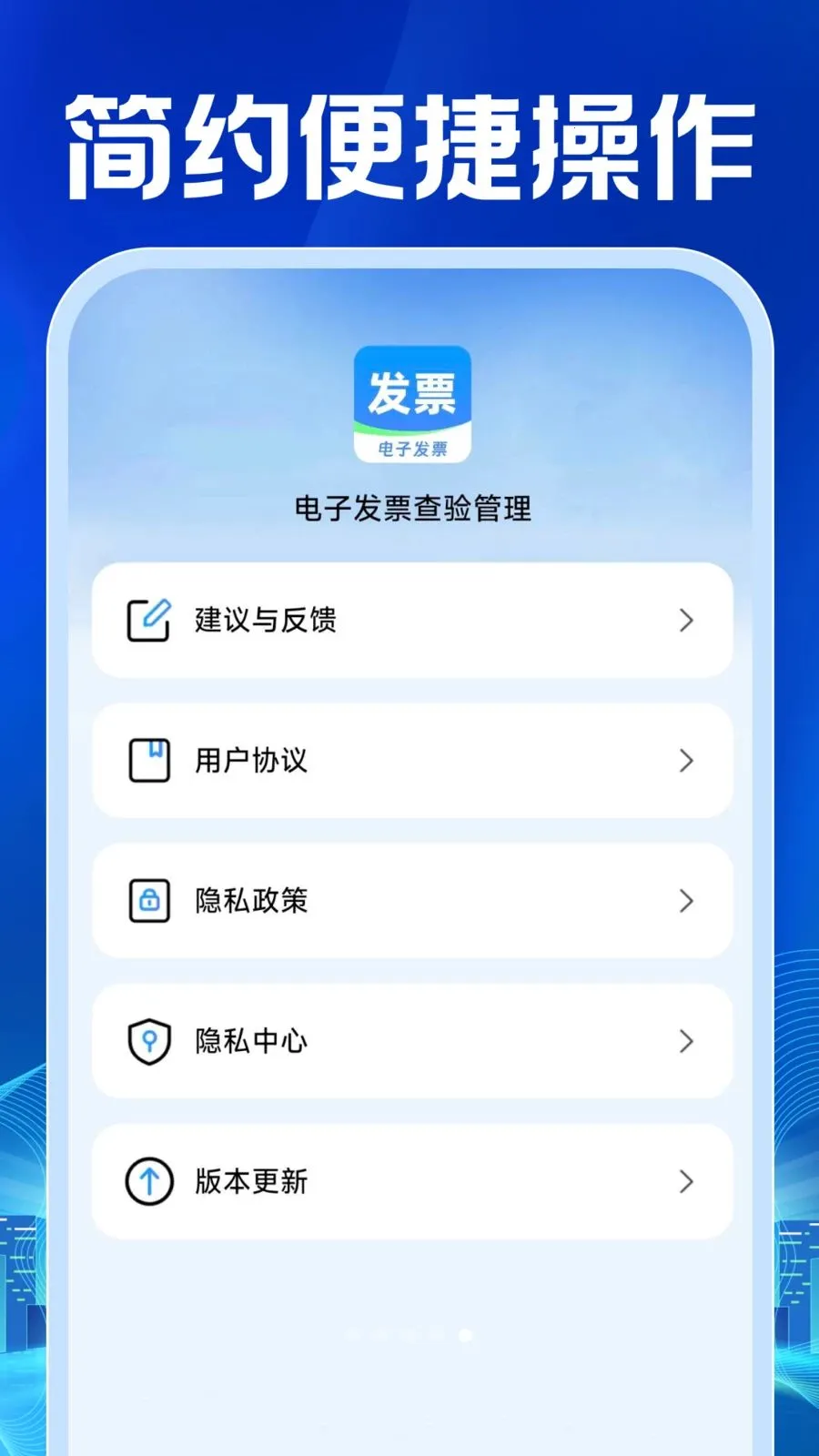 ���ӷ�Ʊ�������v1.0.1 ��Ѱ��ͼ