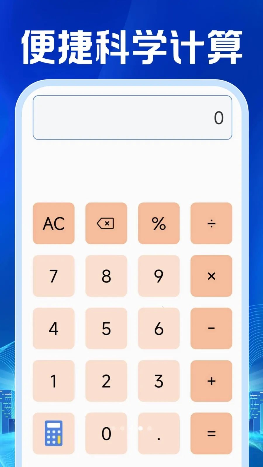 ���ӷ�Ʊ�������v1.0.1 ��Ѱ��ͼ