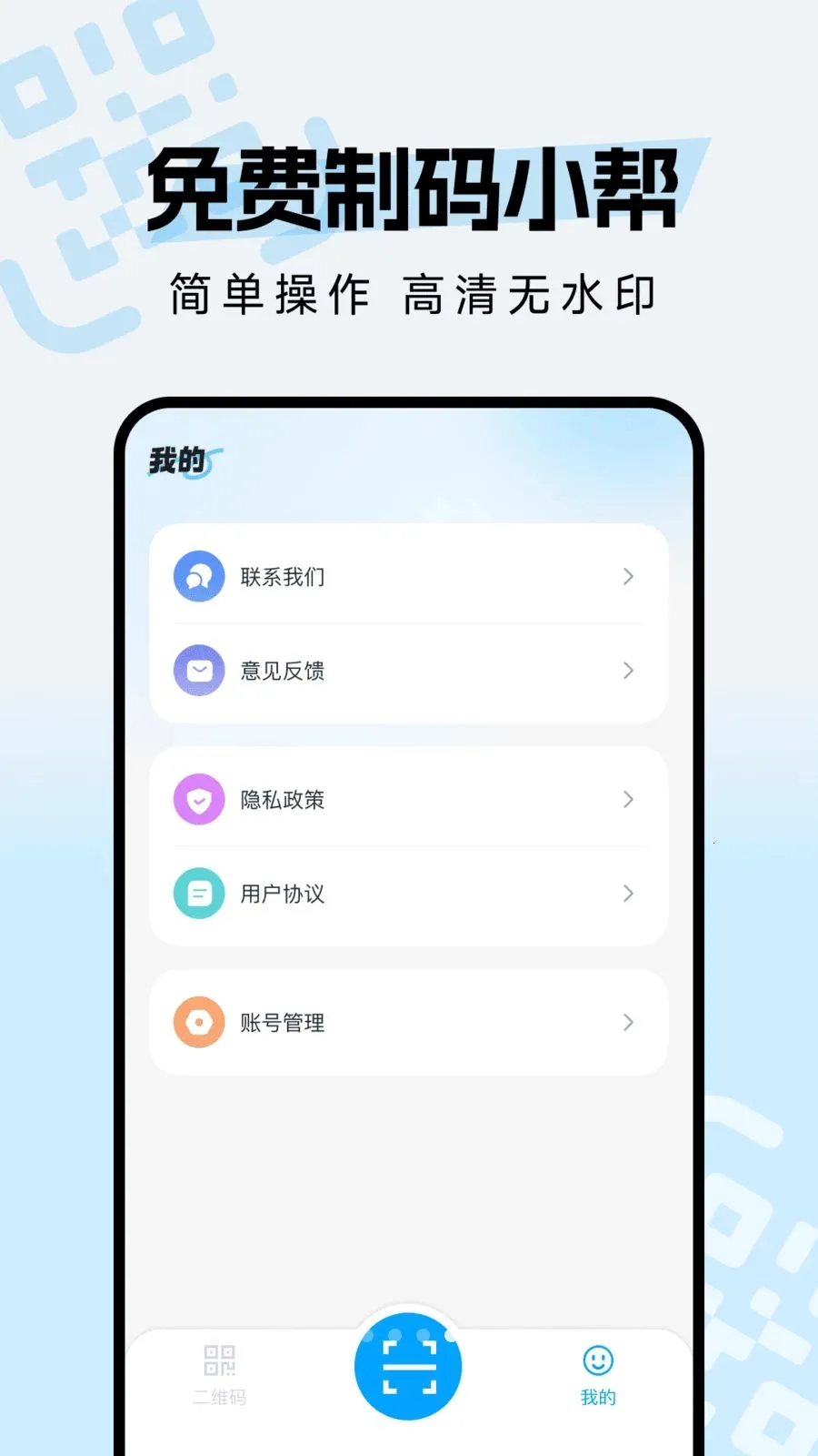��Ѷ�ά�빤��2026���°汾v1.0.0 ��Ѱ��ͼ
