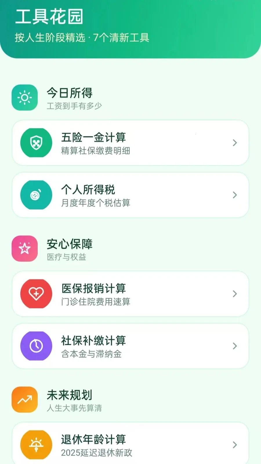 �����籣����������ֻ���v5.0 ��Ѱ��ͼ