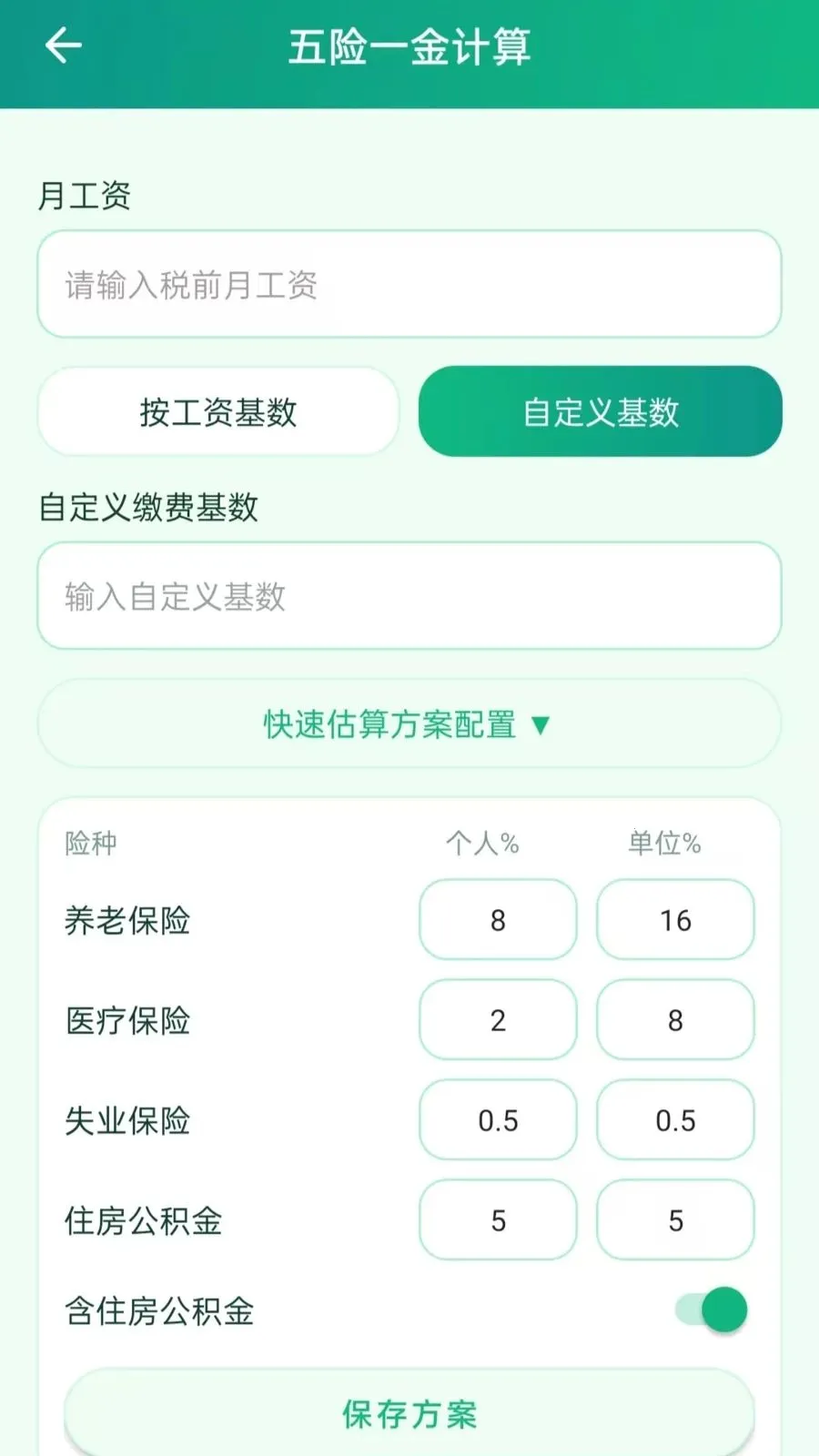 �����籣����������ֻ���v5.0 ��Ѱ��ͼ