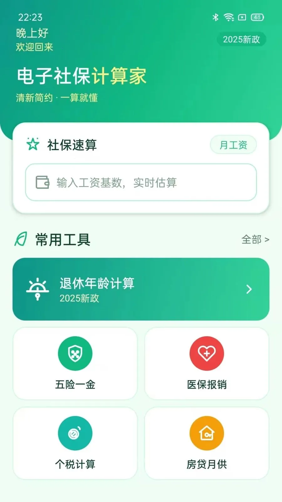 �����籣����������ֻ���v5.0 ��Ѱ��ͼ