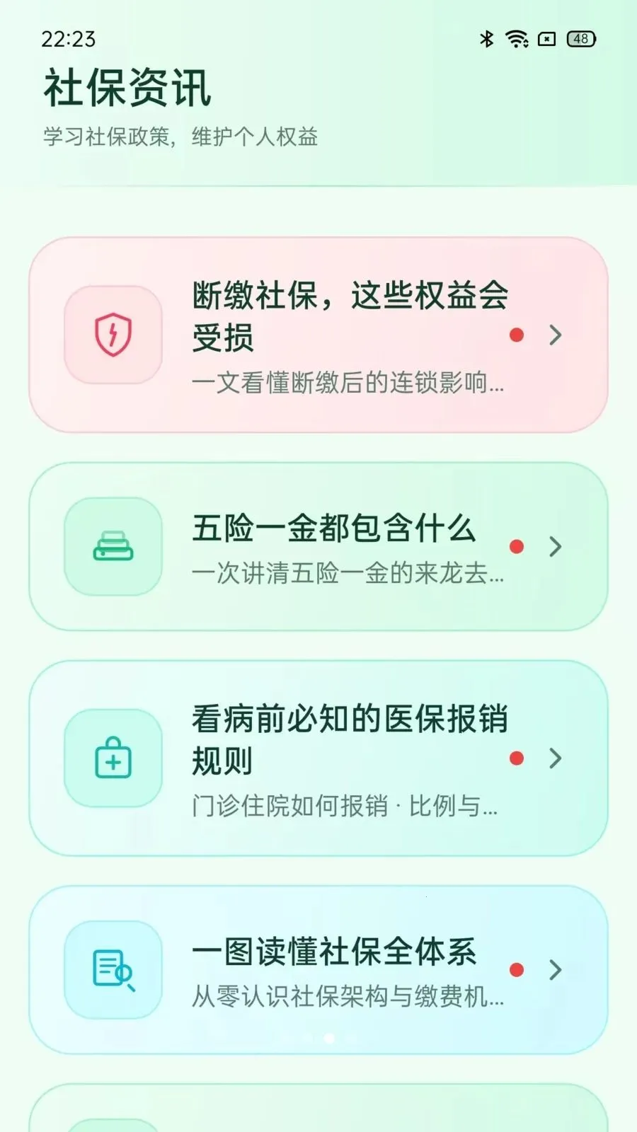 �����籣����������ֻ���v5.0 ��Ѱ��ͼ