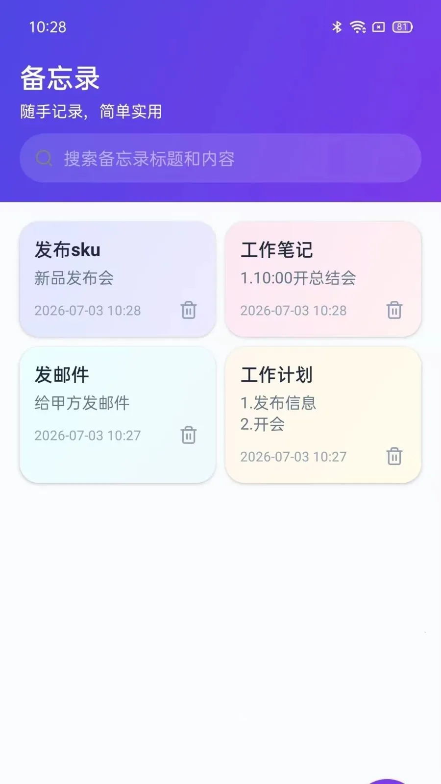 �ֻ��ռ��������2026�ٷ����°汾v5.0 ��Ѱ��ͼ