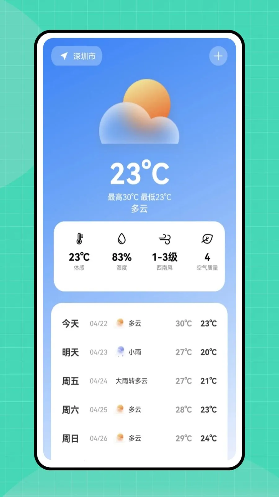 �ڴ�e��v1.0.0 �ֻ����ͼ