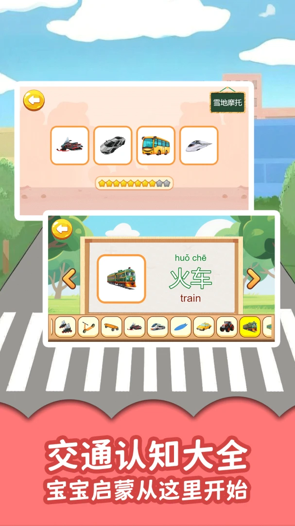 �����Ͻ�ͨ����v1.1.0 ��׿���ͼ