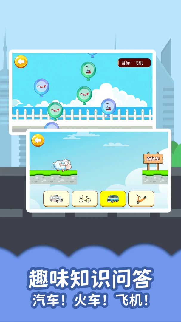 �����Ͻ�ͨ����v1.1.0 ��׿���ͼ
